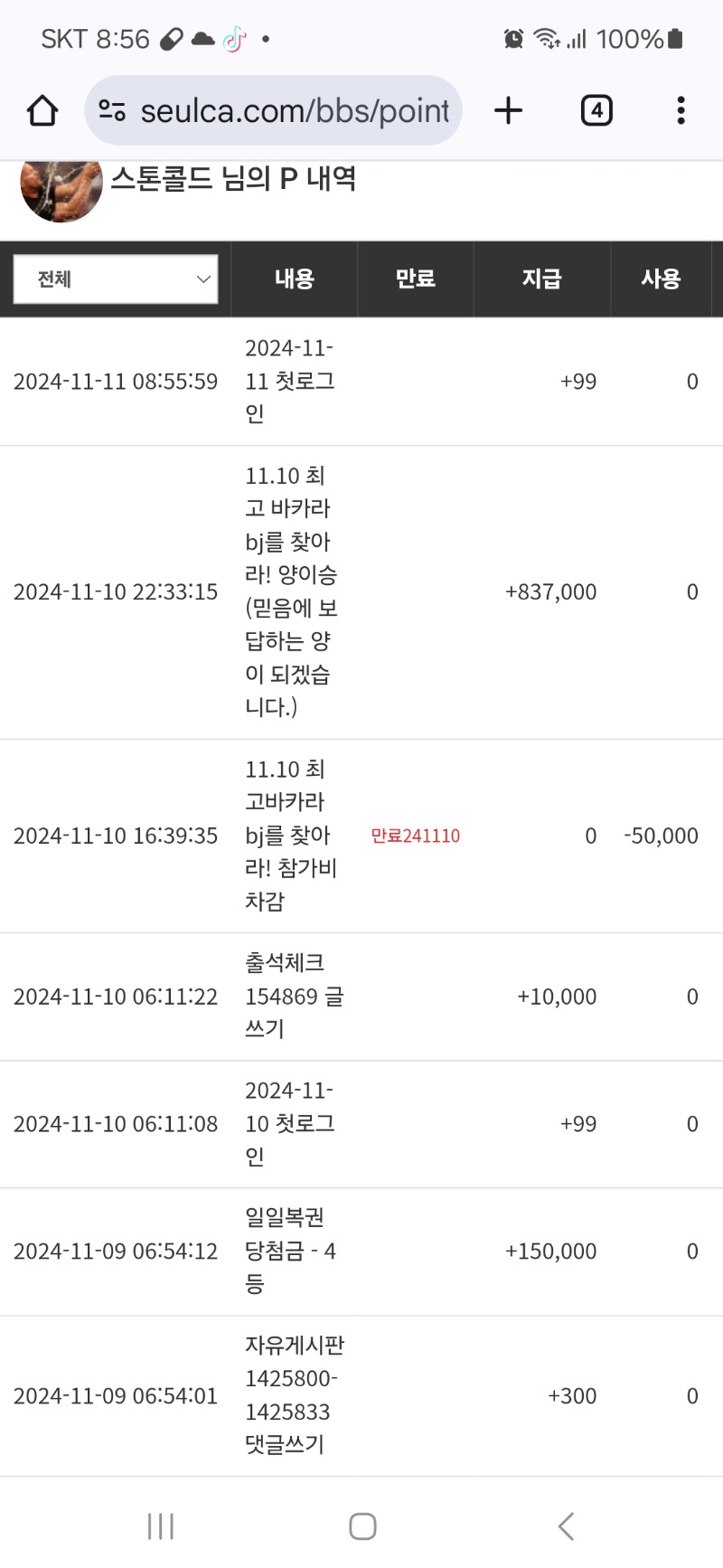 최고바카라bj포인트