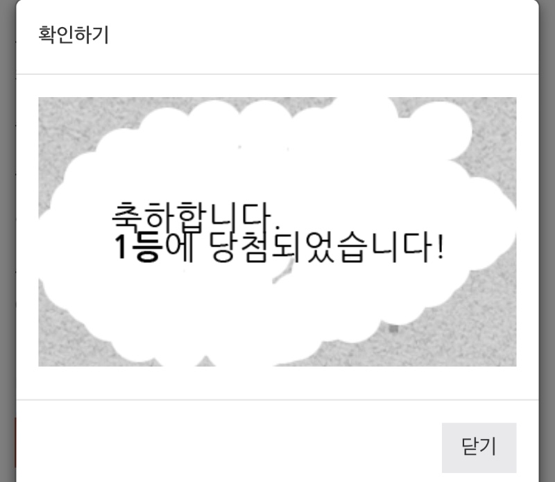 이게무슨일이오!!!!!!!일복1등슛