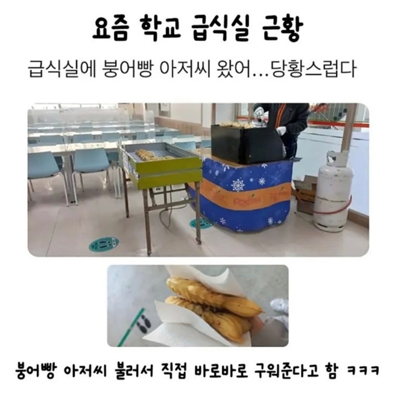 요즘 학교 급식실 근황