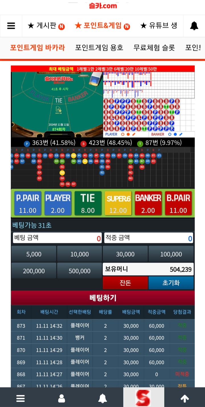 50만포인트 달성! 입니다