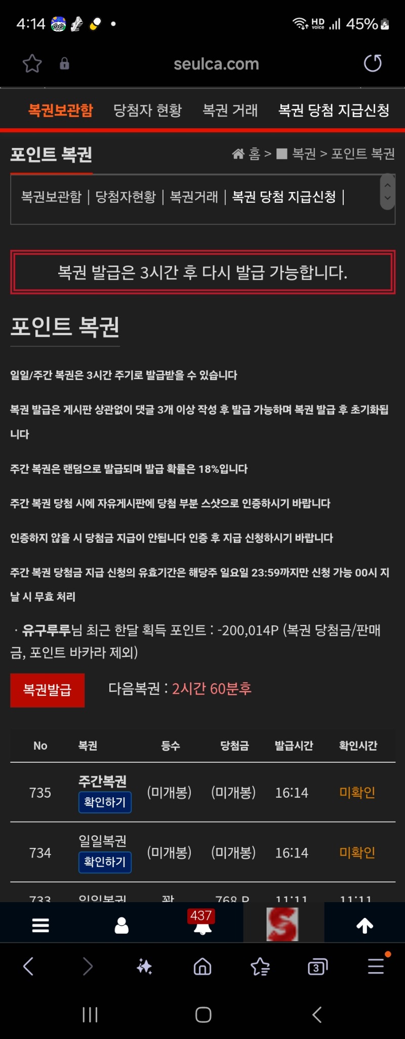 드디어 쌍복이!!!!