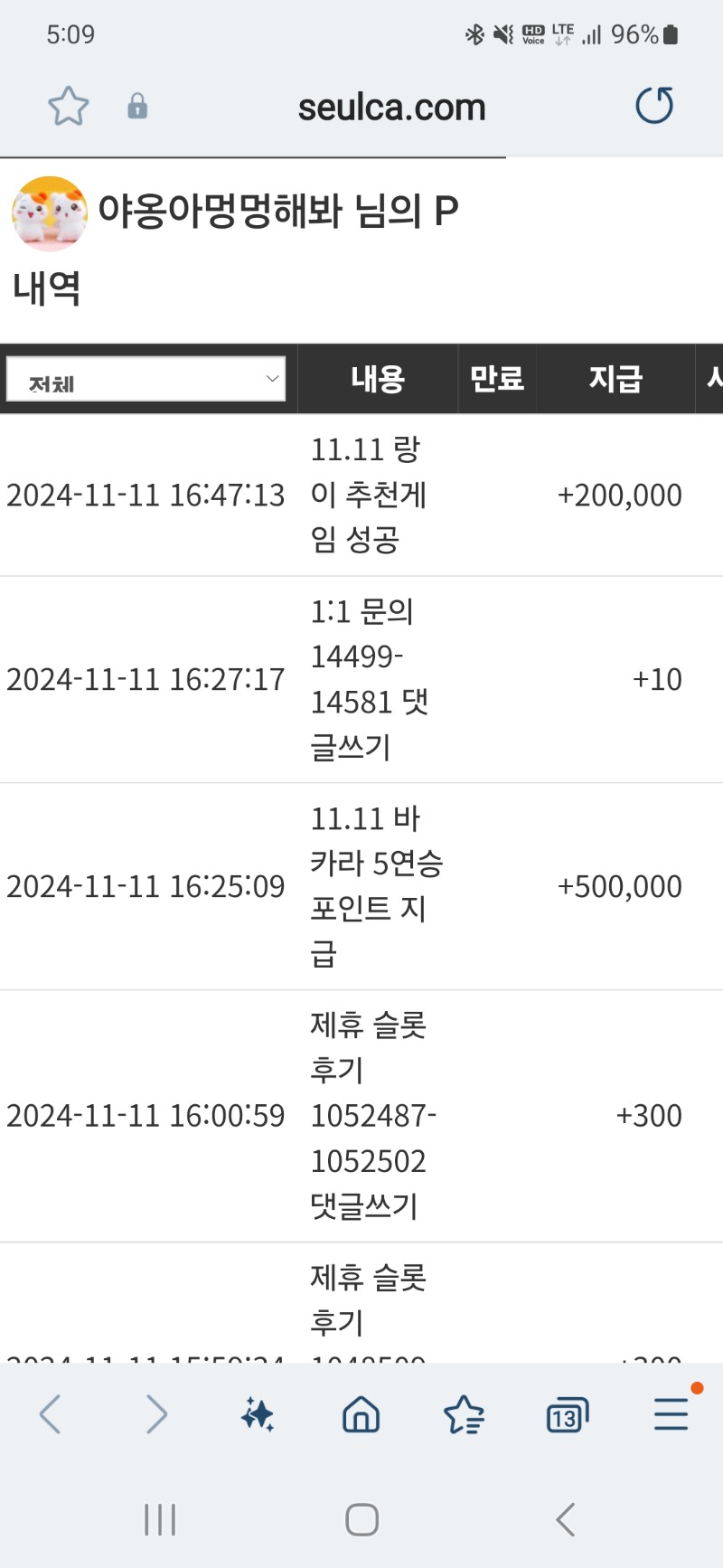 랑이 추겜당첨