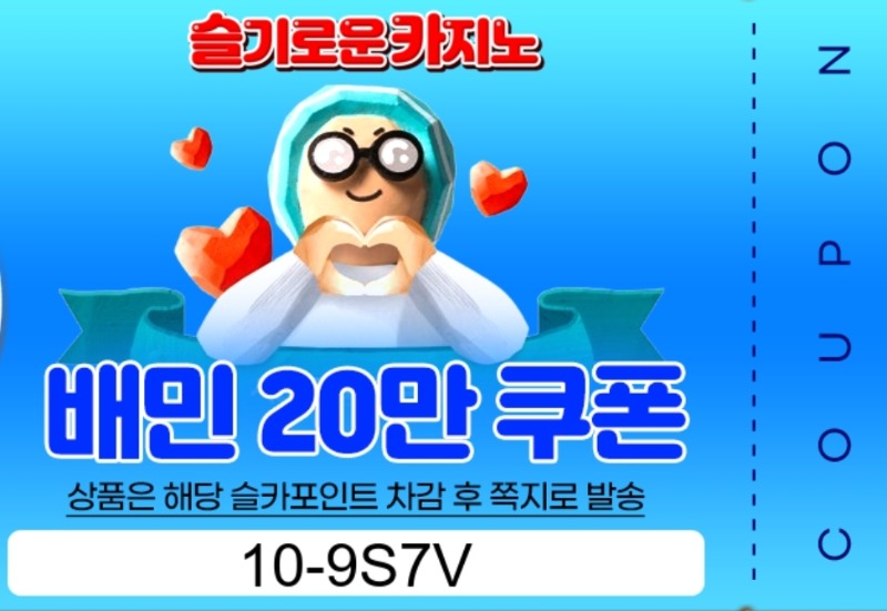 첫배민교환당첨!