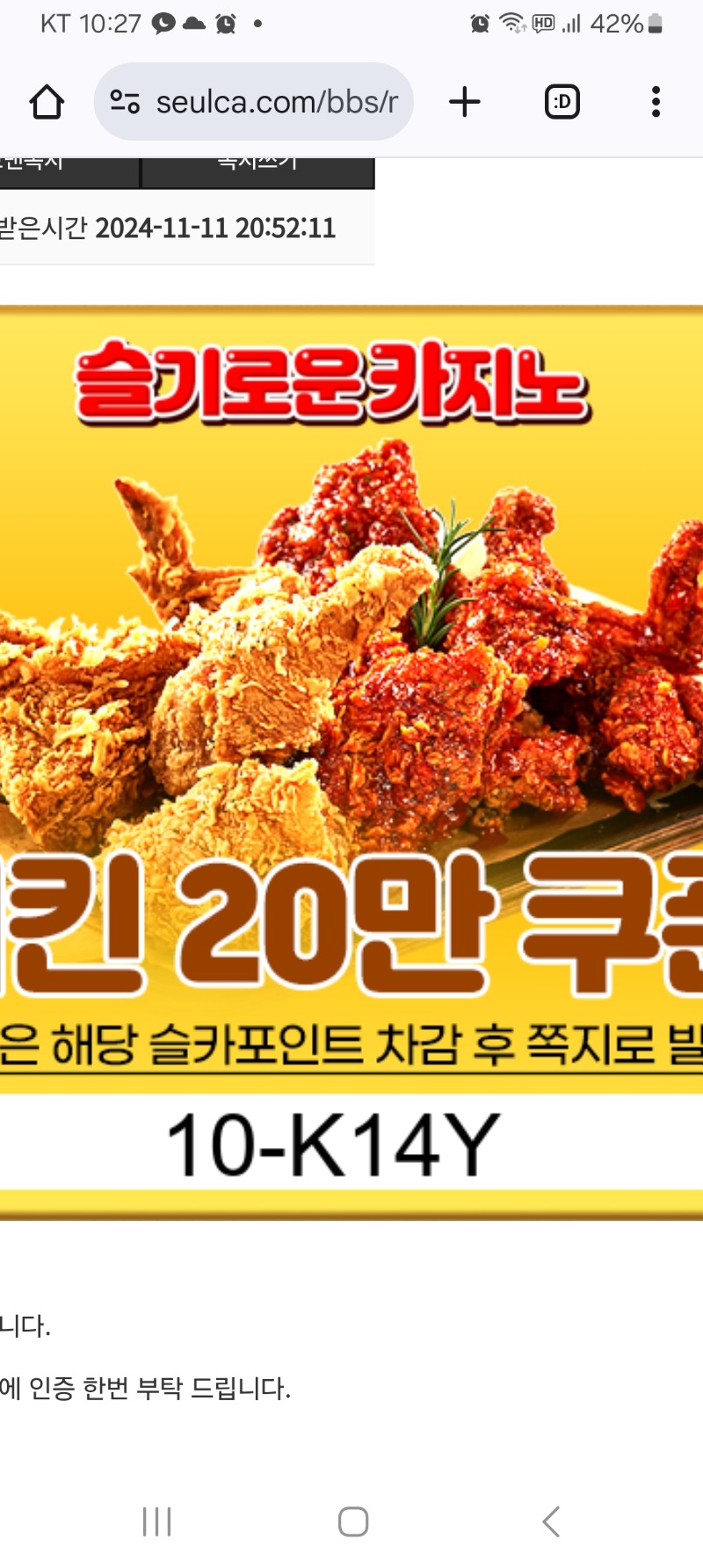 퀑이 치킨 교환권~~