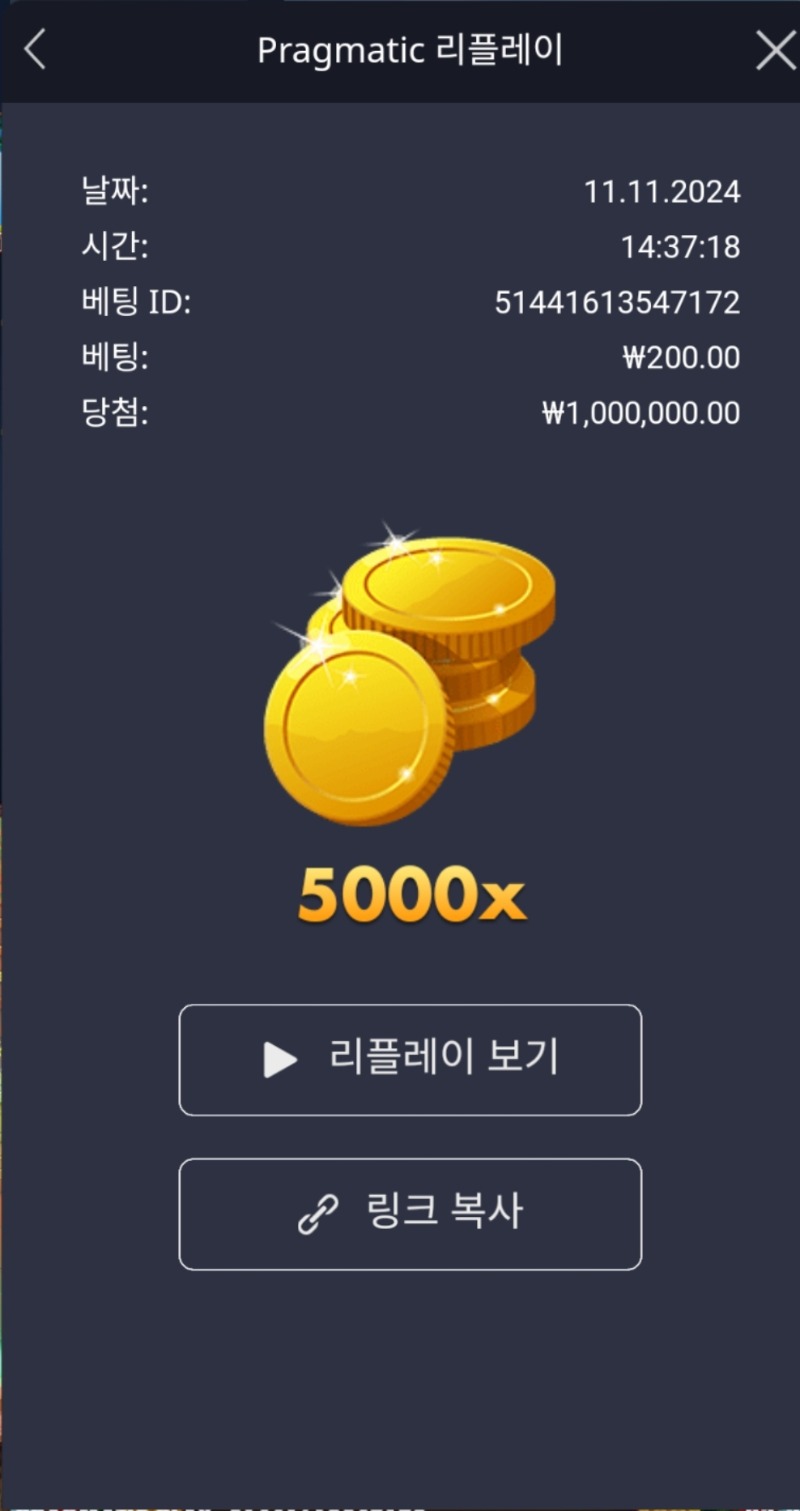 게이츠 오브 아즈택 5000배