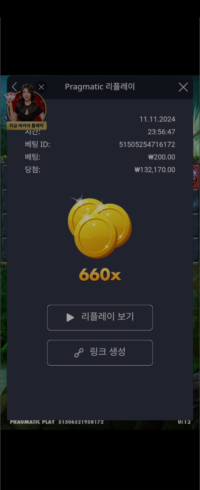 멀린660