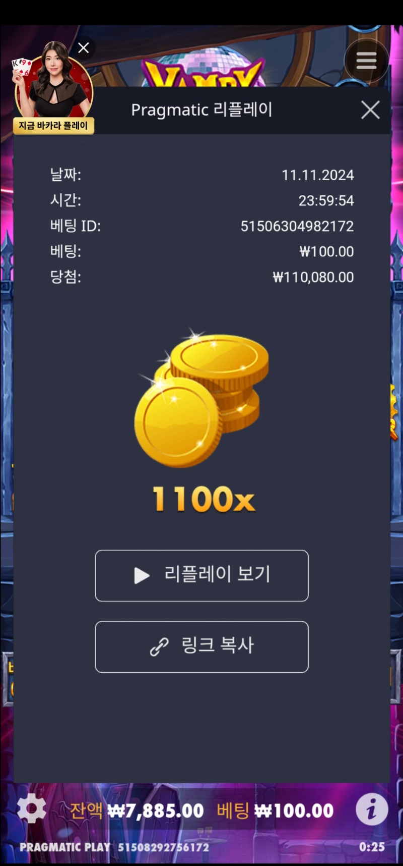 뱀피 1100