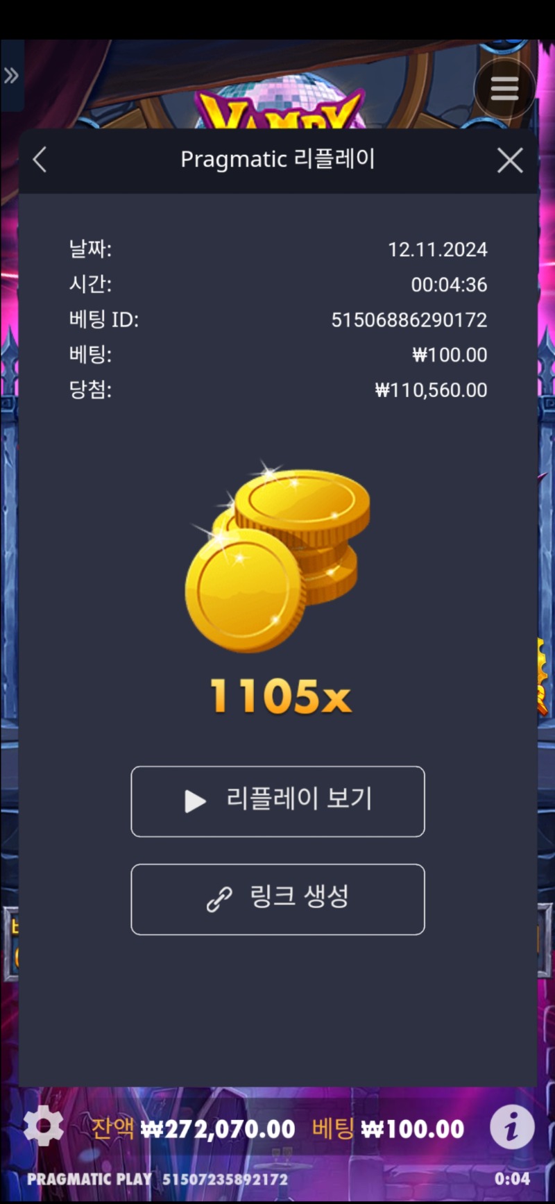 뱀피 1105배