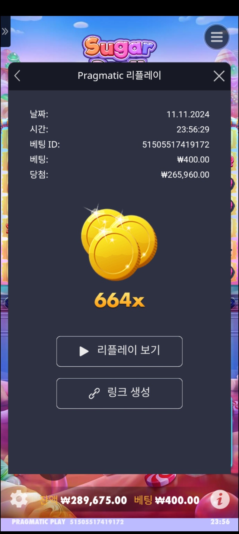 슈천 664배