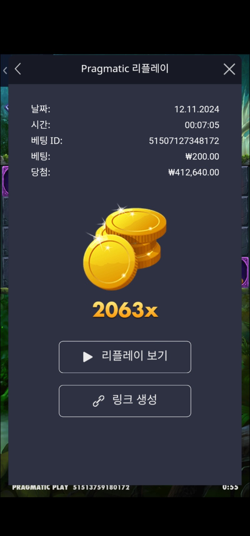 멀린2063배