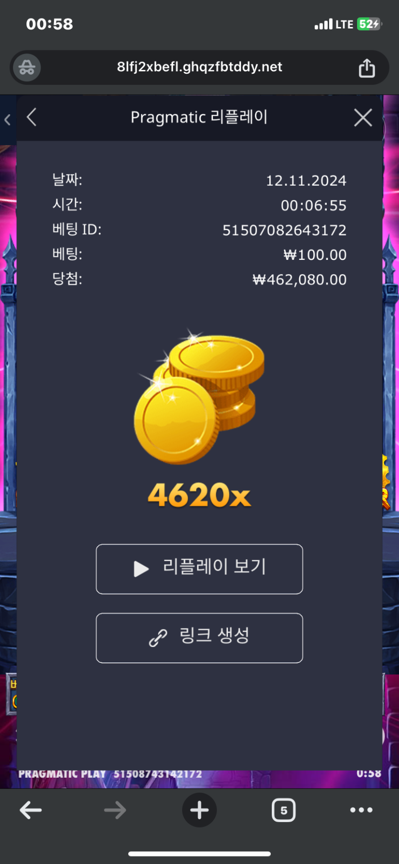 뱀피 4620