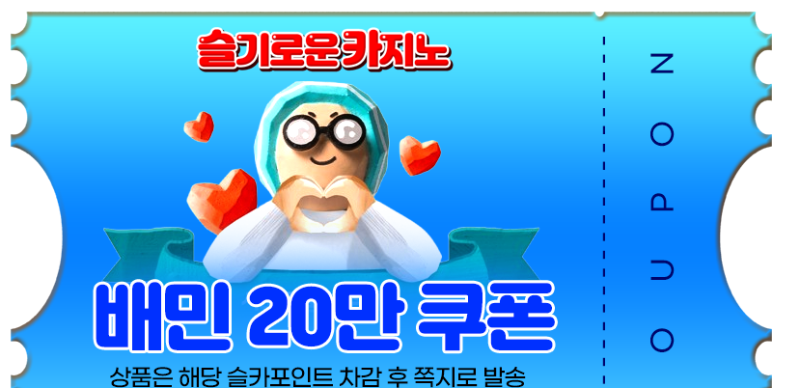 슬카보고있는데 갑자기 쪽지도착!!!