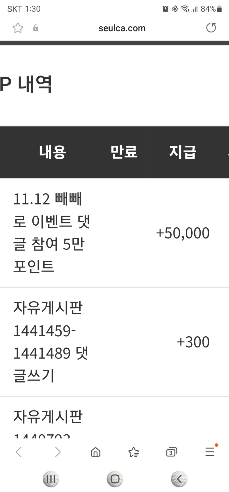 5만포 감사합니다