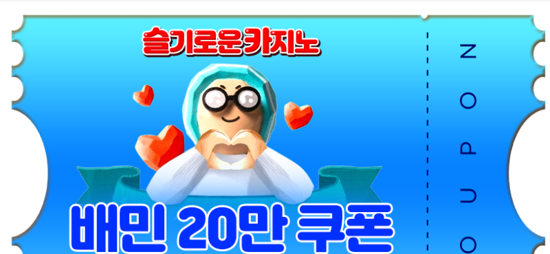 퀑이가 준 배민쿠폰