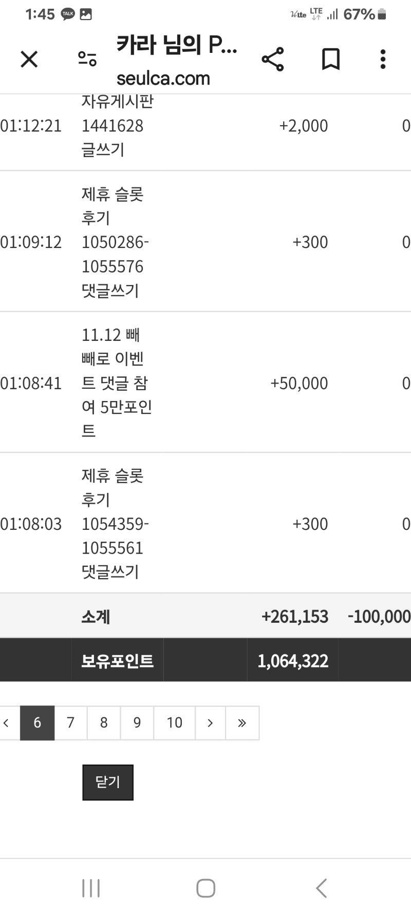 빼빼로데이 댓글썼다고~~