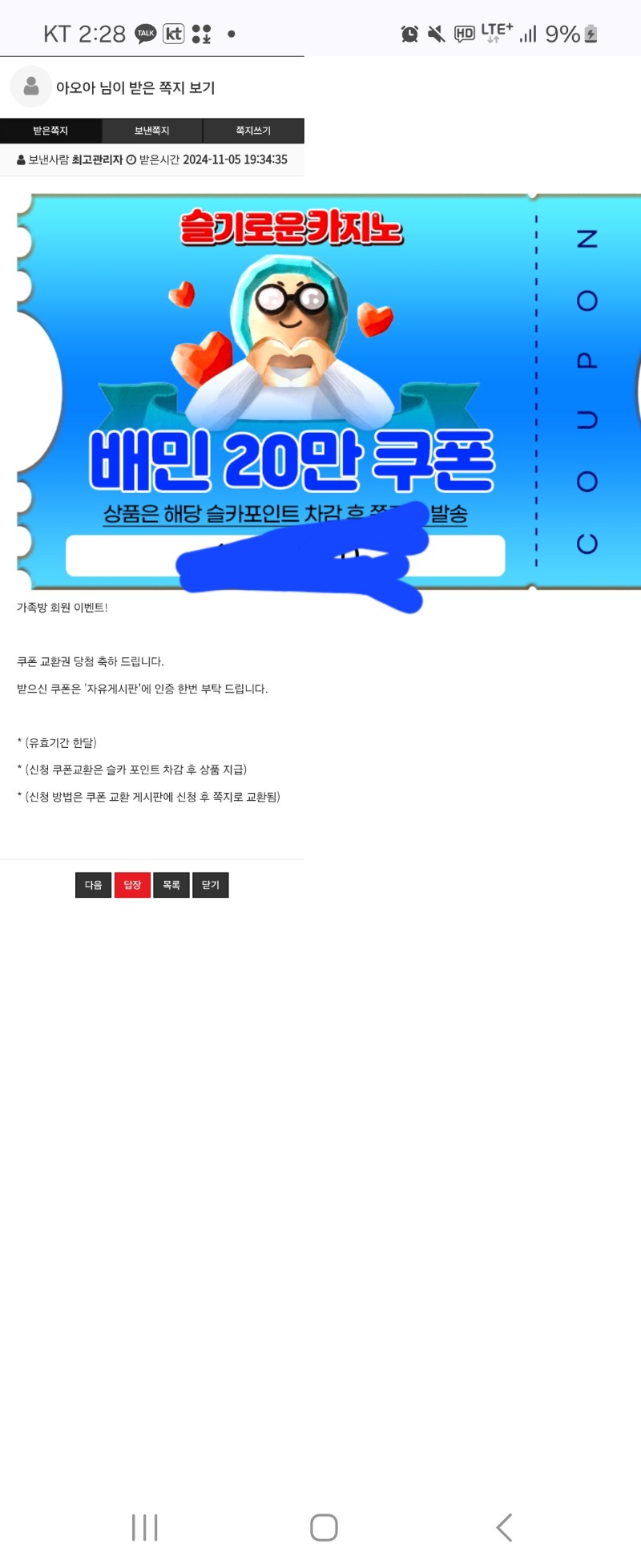 오랜만에슬카들어왔는데