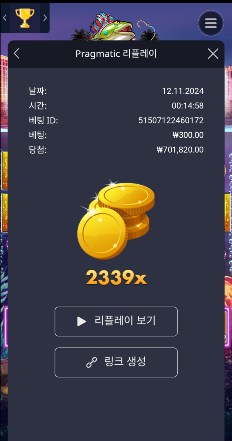 베스 베가스 쌍둥이베스 2339배