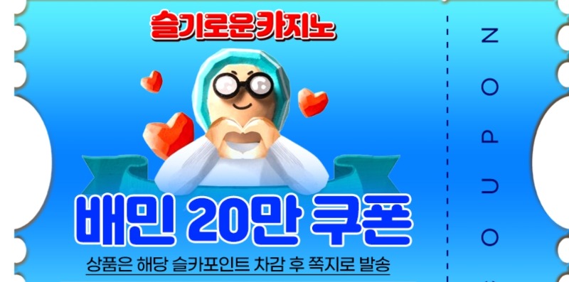 배민쿠폰 감사합니당.