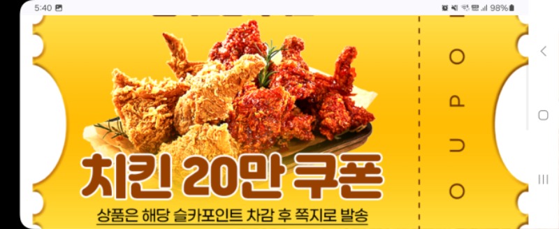 퀑님 수익기념치킨 감사합니다