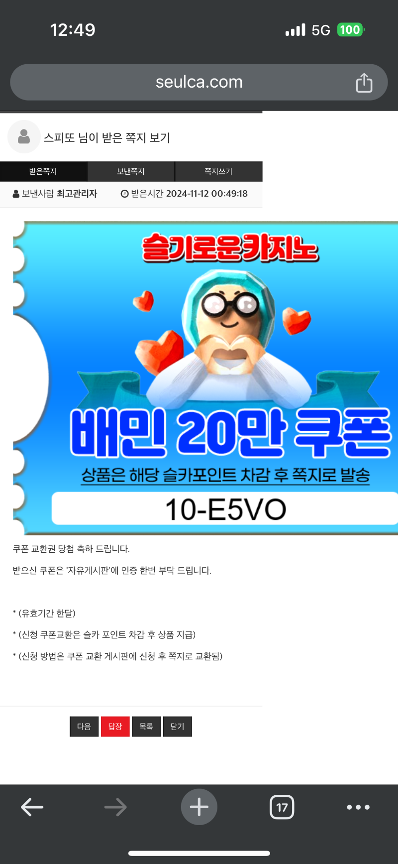 빼빼러데이 이벤트 쿠폰