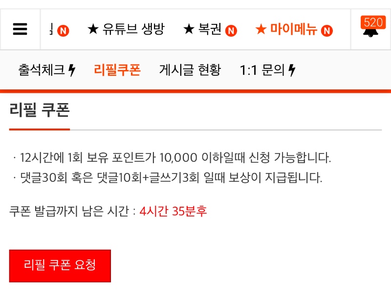 4시간 30분 남았다!!