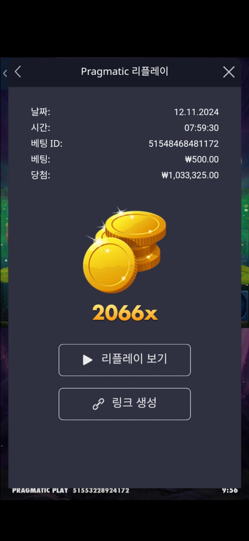 멀린 2066배