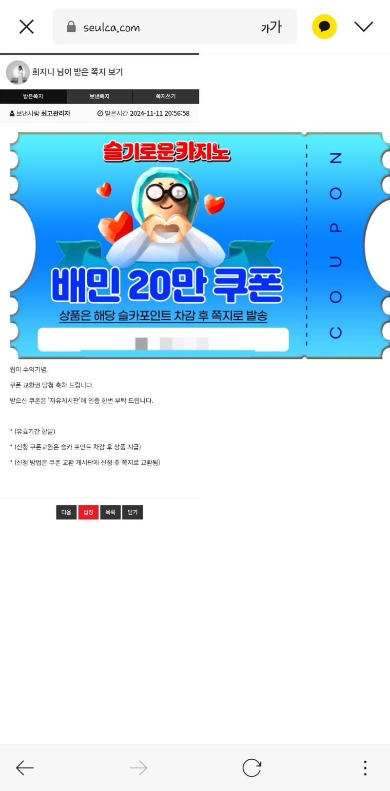 출석하러왔는데 쪽지 무슨일이오