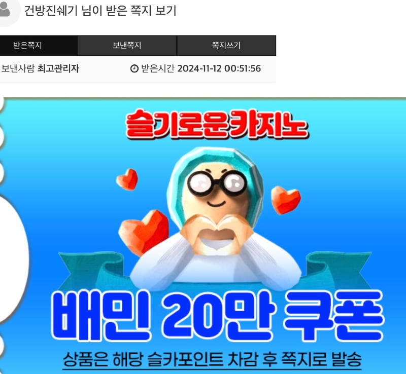 배민쿱 고마워용