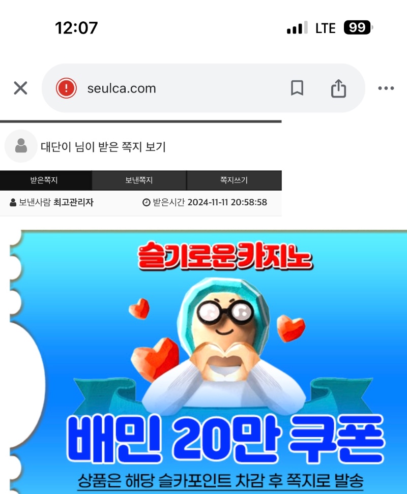 퀑님 배민당첨 감사합니당