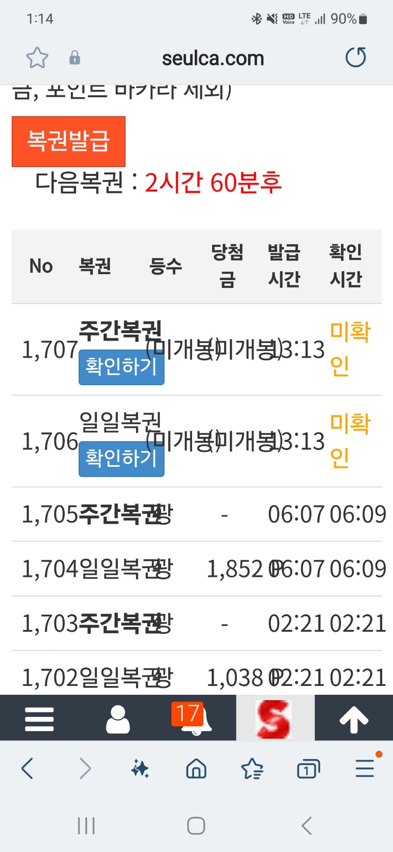 쌍복이 3연타