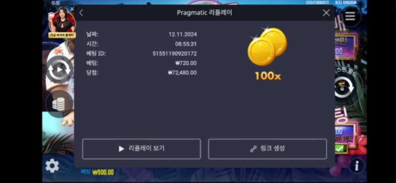 트로피카 100배