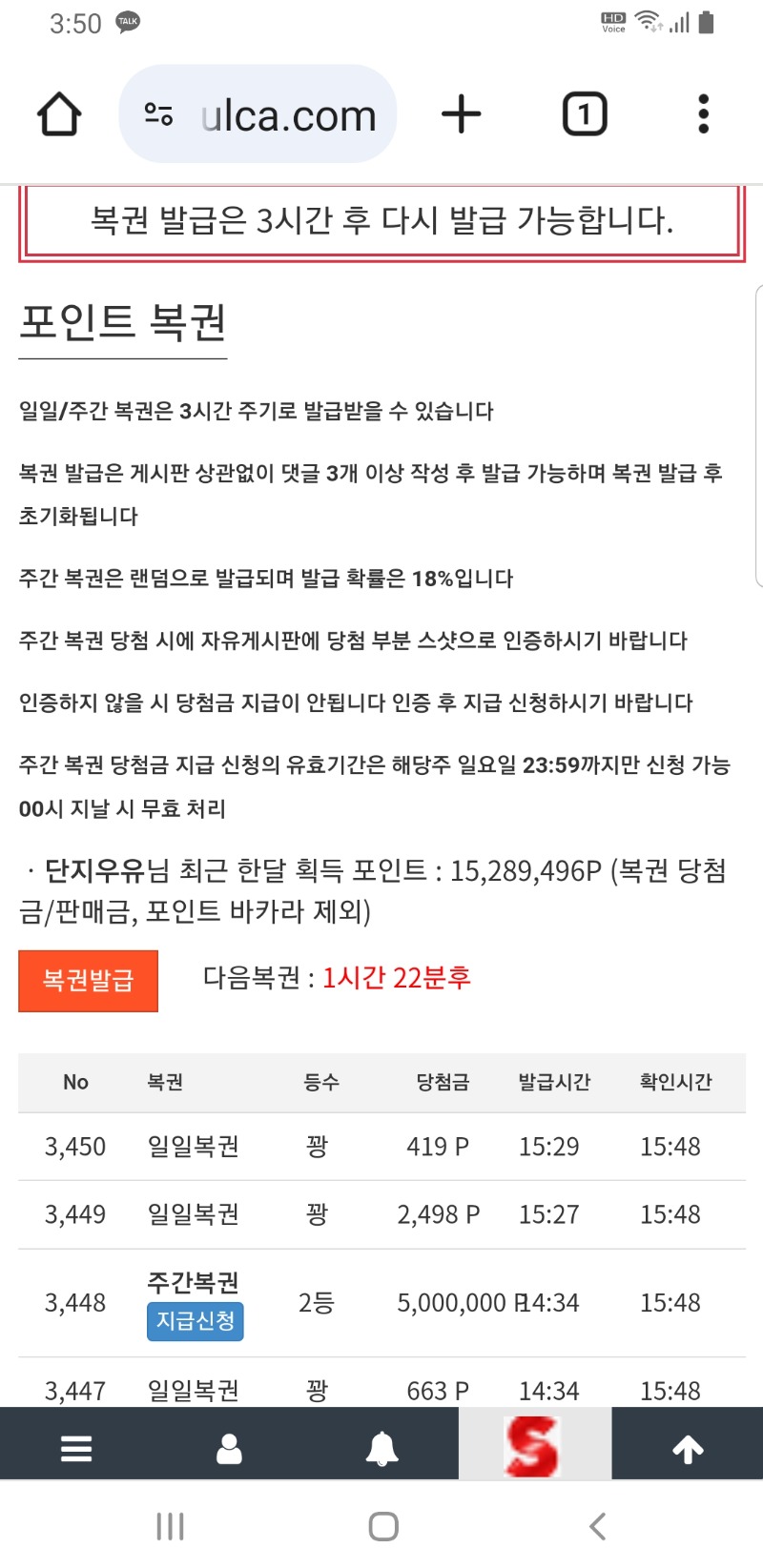 주복2등 당첨