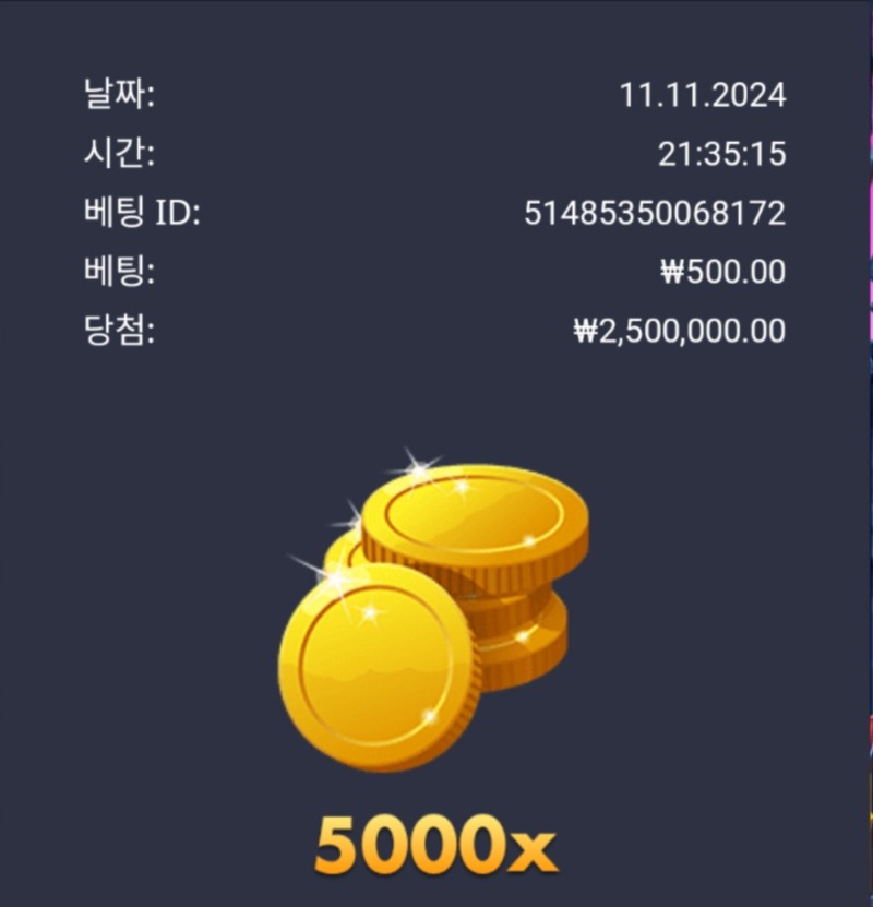 뱀피×5000