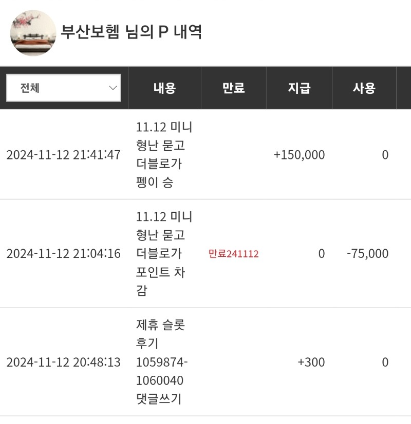 펭이 고맙다 ㅅㅅ묻고떠블로