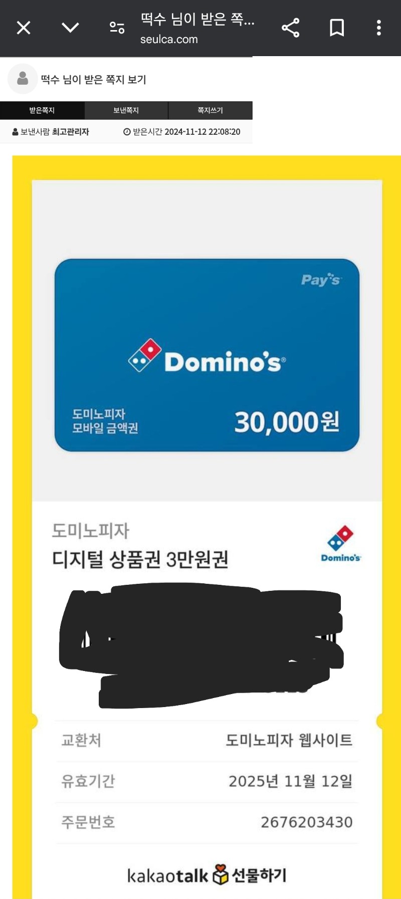 미니형난 피자쿠폰 감사합니다!!