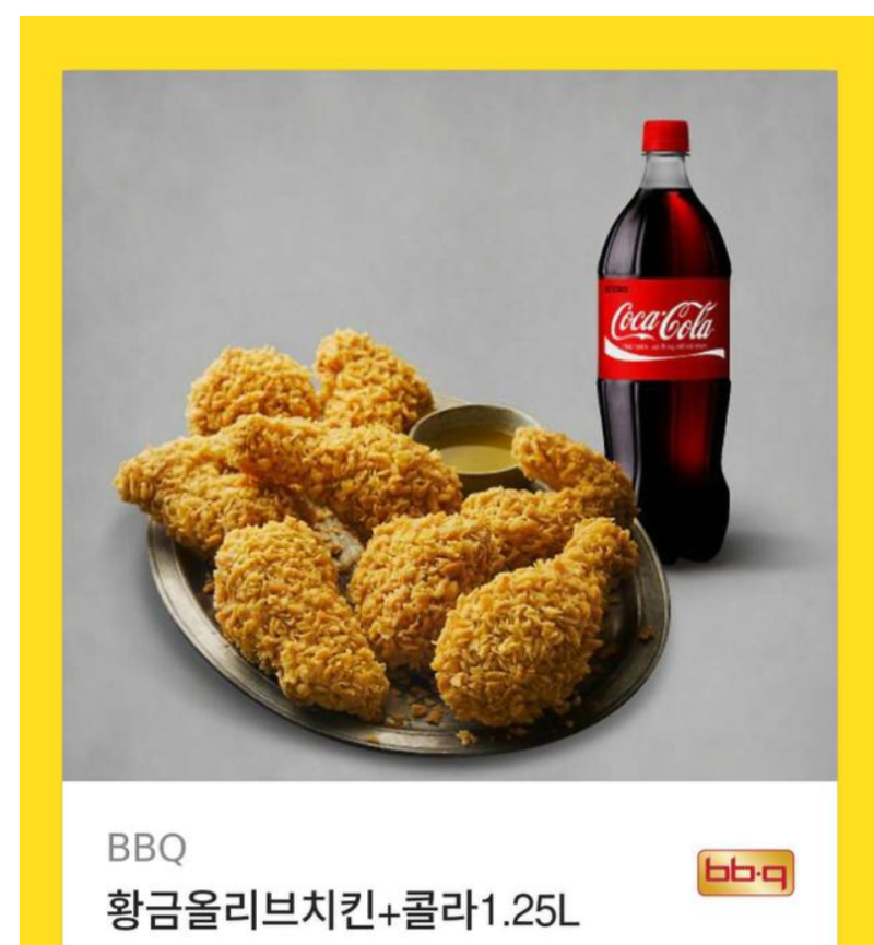 형난 치킨 감사합니다!