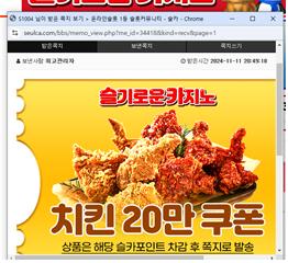 퀑님 수익축하드리고 치킨도 감사해요~~