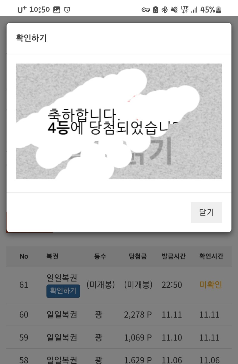 와 일복 첫당첨이요!!