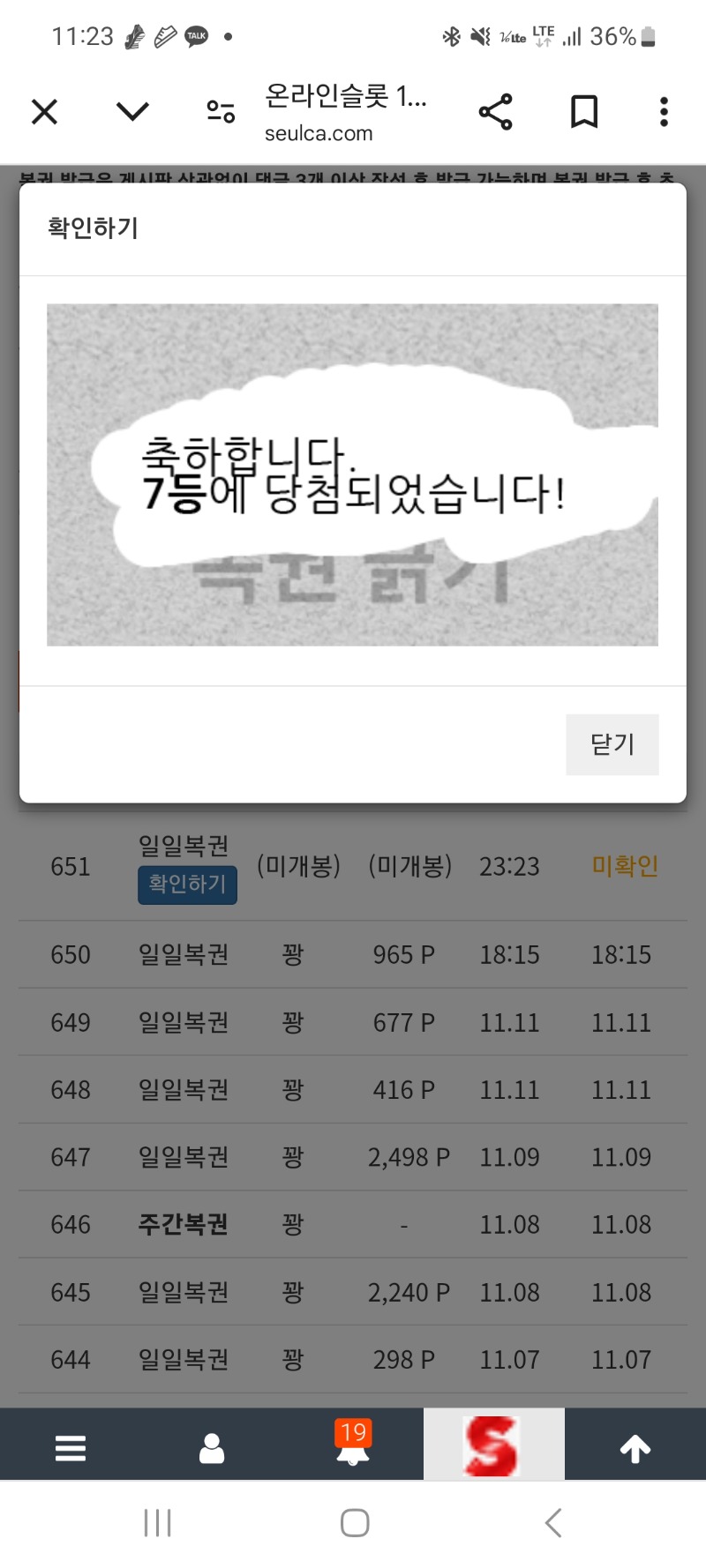 간만에 일복 7등~~!!