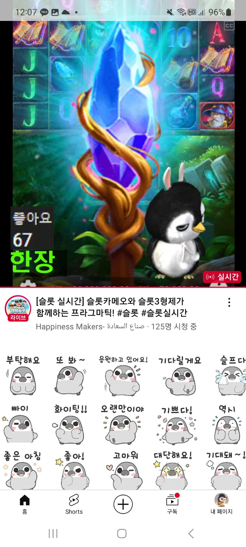 내 유툽계정을 누군가 보고있는건가ㅋㅋ