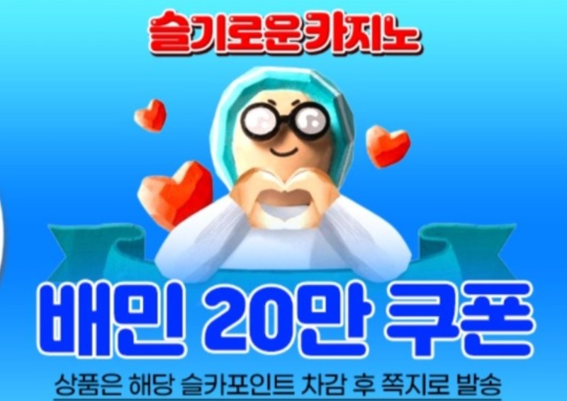 배민/치킨 쿠폰 사용법