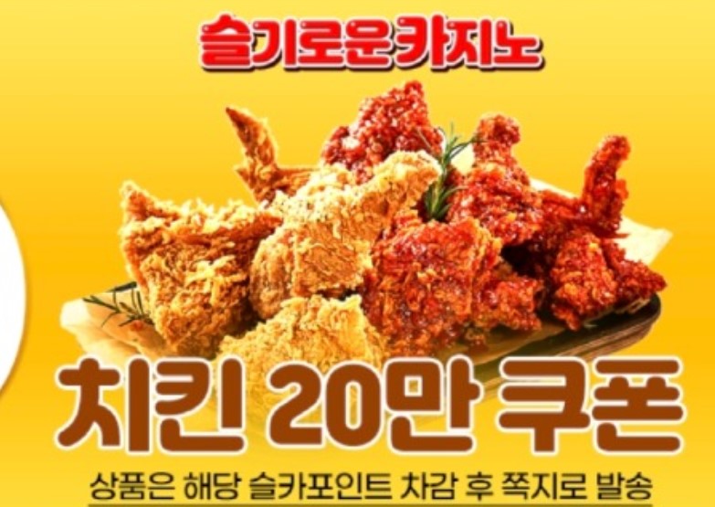 배민/치킨 쿠폰 사용법