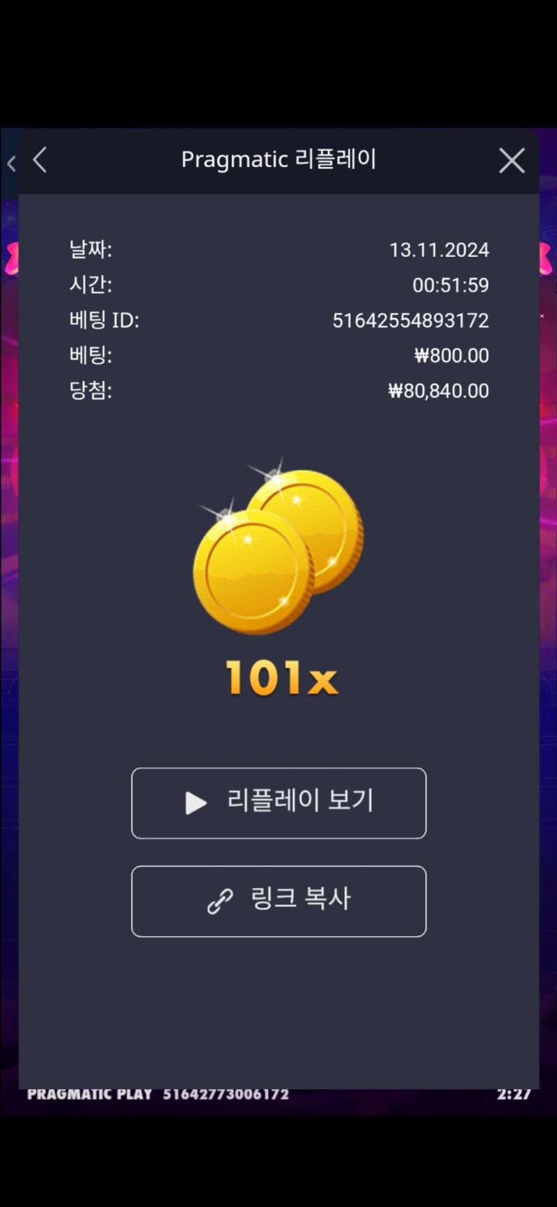 슈가러쉬 101배