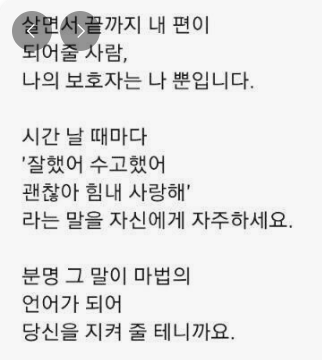 읽으면 좋은글 ~~~73