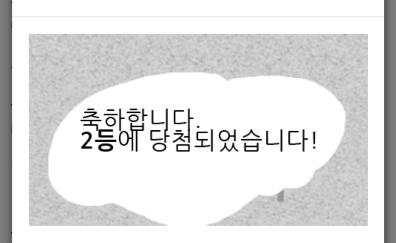 늦었지만 어제자 일복 2등 조으다 ㅎ