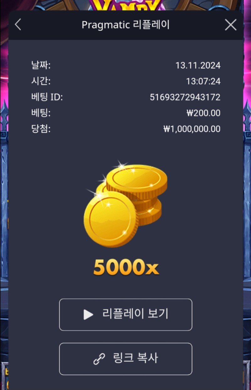 뱀피 5000배 맥스