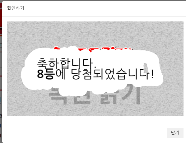 오랜만에 복권이 왔네요.. ^^ 8등도 감사합니다 .....이게 어디야