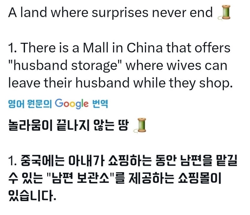 쇼핑몰 남편보관소