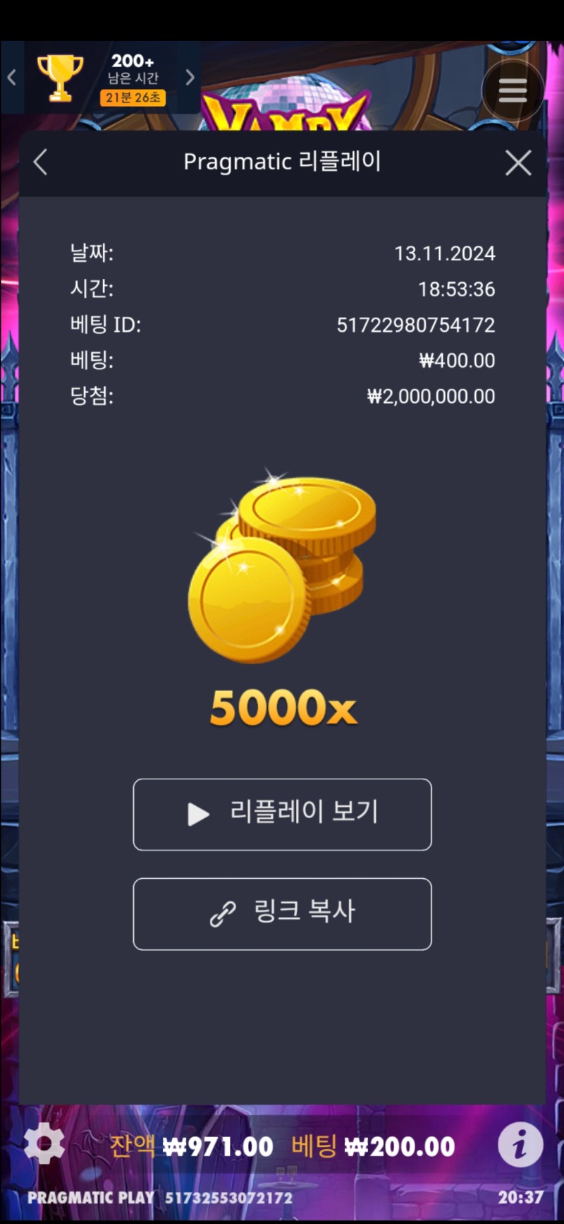 뱀피 5000배 맥스