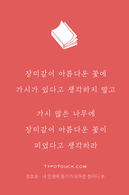 좋은 시